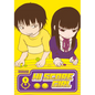 Hi Score Girl 01 - Paperback