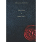 Ulysses - Original Version - Paperback