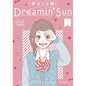 Dreamin' Sun Vol. 1 - Paperback
