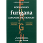 Kodansha's Furigana Japanese Dictionary - Hardcover