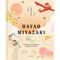 The Worlds of Hayao Miyazaki: The Influences and Inspiration Behind the Iconic Films - Hardcover