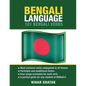Bengali Language: 101 Bengali Verbs - Paperback
