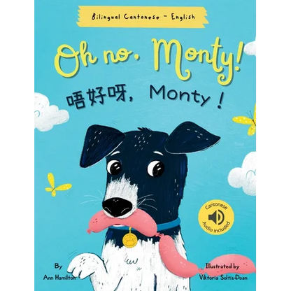 Oh No, Monty! 唔好呀，Monty！: Bilingual Cantonese with Jyutping and English - Traditional Chinese Version) Audio includ - Hardcover