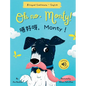 Oh No, Monty! 唔好呀，Monty！: Bilingual Cantonese with Jyutping and English - Traditional Chinese Version) Audio includ - Hardcover