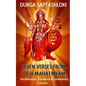 Durga Saptashloki: The Seven Verses from Devi Mahathmyam - Paperback