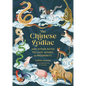 The Chinese Zodiac: And Other Paths to Luck, Riches & Prosperity - Hardcover