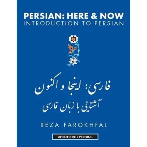 Persian Here and Now: Introduction to Persian - Paperback