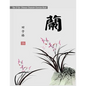 Tian Zi Ge: Chinese Character Exercise Book (Practice Notebook for Writing Chinese Characters) page size: 8.5x11, 106 pages for wr - Paperback