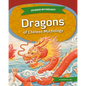 Dragons of Chinese Mythology - Library Binding