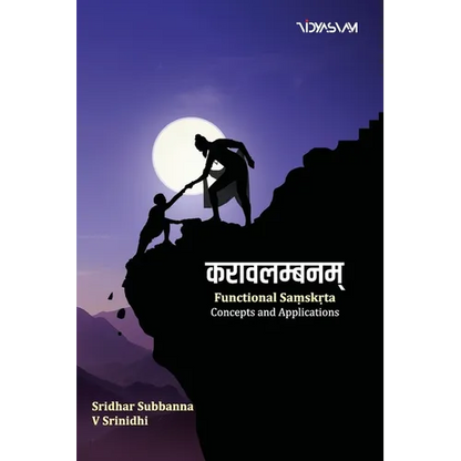 करावलम्बनम्: Functional Saṃskṛta: Concepts and Applications - Paperback