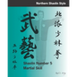 Shaolin #5 Martial Skill - Paperback