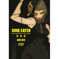 Soul Eater: The Perfect Edition 08 - Hardcover