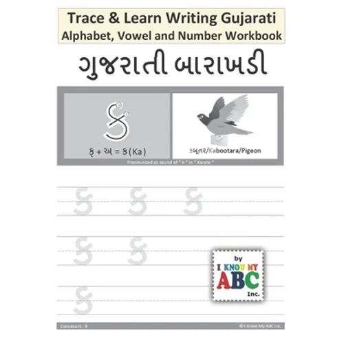Trace and Learn Writing Gujarati Alphabet, Vowel and Number Workbook: Gujarati Barakhadi Nee Chopadee - Paperback