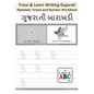Trace and Learn Writing Gujarati Alphabet, Vowel and Number Workbook: Gujarati Barakhadi Nee Chopadee - Paperback