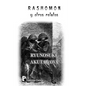 Rashomon y otros relatos - Paperback