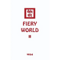 Fiery World II - Paperback
