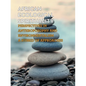 African Ecological Spirituality: Perspectives in Anthroposophy and Environmentalism a Hybrid of Approaches - Paperback