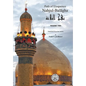 Nahjul-Balagha: Path of Eloquence, Vol. 2 - Hardcover