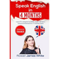 Speak English in 4 Months: The Comprehensive Guide to Learning English Pronunciation, Vocabulary and Grammar - Paperback