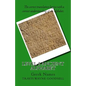 Level 2 Ancient Alphabet: Greek Names - Paperback