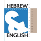 1000 Hebrew Sentences: Dual Language Hebrew-English, Interlinear & Parallel Text - Paperback