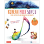 Korean Folk Songs: Stars in the Sky and Dreams in Our Hearts [14 Sing Along Songs with Audio Recordings Included] - Hardcover