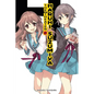 The Theater of Haruhi Suzumiya (Light Novel) - Paperback