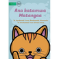 Matangaa's Cat - Ana katamwa Matangaa (Te Kiribati) - Paperback