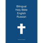 Bilingual Holy Bible, English - Russian - Hardcover