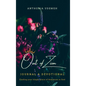 Out of Zion - Journal & Devotional - Hardcover