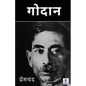 Godan - Paperback