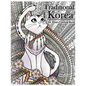 Traditional Korea: An Adult Coloring Book - Paperback