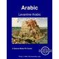 Levantine Arabic - Levantine & Egyptian Arabic Comparative Study - Paperback