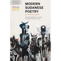 Modern Sudanese Poetry: An Anthology - Paperback