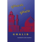 Ghazals of Ghalib - Paperback