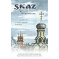 Skaz: Masters of Russian Storytelling (A Dual-Language Anthology) - Paperback