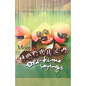 More Jamaica Old-Time Sayings - Paperback