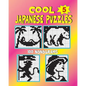 Cool japanese puzzles (Volume 5) - Paperback