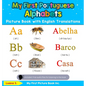 My First Portuguese Alphabets Picture Book with English Translations: Bilingual Early Learning & Easy Teaching Portuguese Books for Kids - Hardcover