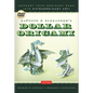 Lafosse & Alexander's Dollar Origami: Convert Your Ordinary Cash Into Extraordinary Art!: Origami Book with 48 Origami Paper Dollars, 20 Projects and - Spiral
