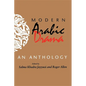 Modern Arabic Drama: An Anthology - Paperback