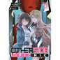 Otherside Picnic 13 (Manga) - Paperback