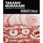 Takashi Murakami: Lineage of Eccentrics: A Collaboration with Nobuo Tsuji and the Museum of Fine Arts, Boston - Hardcover
