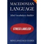 Macedonian Language Mini Vocabulary Builder: Stress Labeled! - Paperback