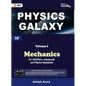 Physics Galaxy 2023: Vol.1 - Mechanics 3rd edition - Paperback