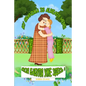 My Grandma is Already Here: English - Russian Bilingual Book (Russian book for children, Dual Language) - Paperback