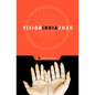 Vision India 2020 - Paperback