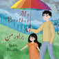 My Brother: In English & Persian - Paperback