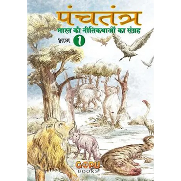Panchatantra - Bhaag 1 - Paperback