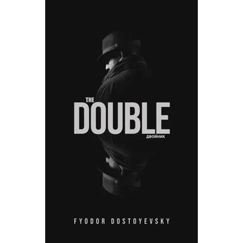 The Double - Hardcover